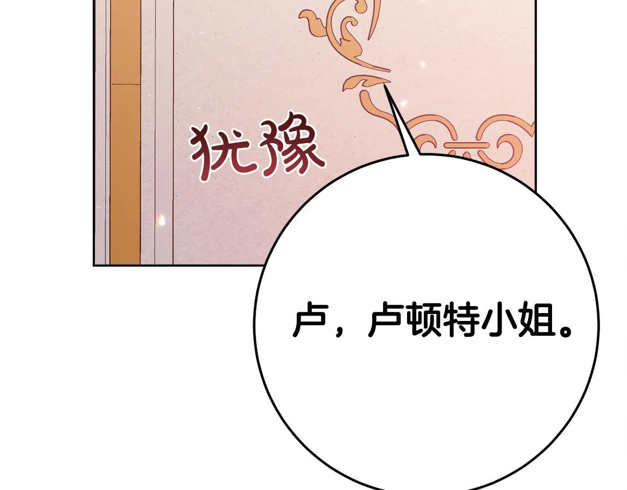 第26话 崩坏 第51页