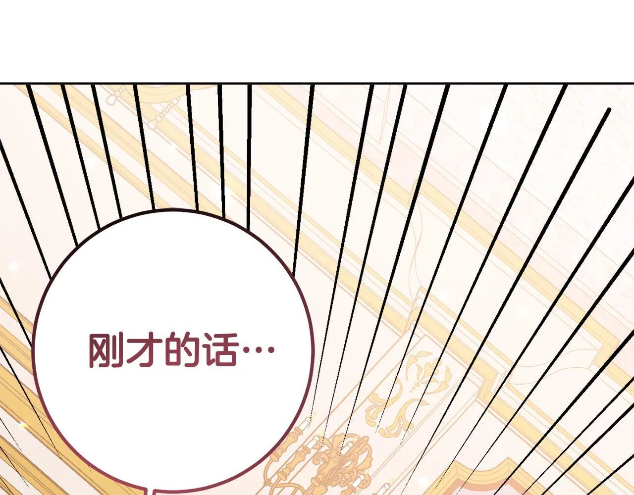 第26话 崩坏 第53页