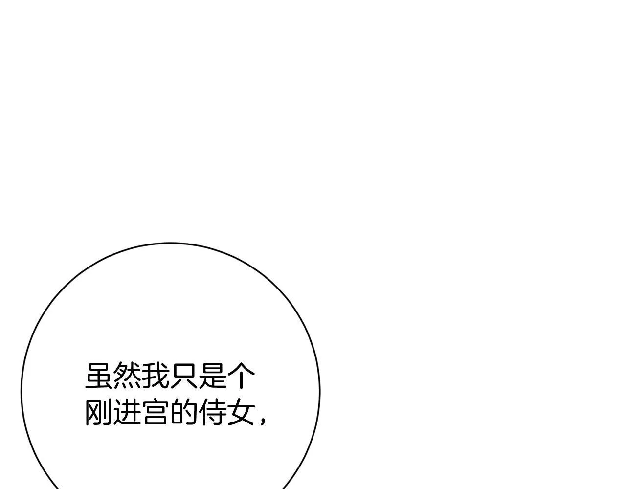 第26话 崩坏 第57页