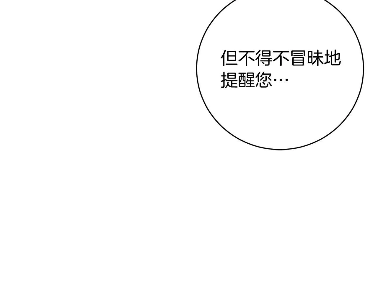 第26话 崩坏 第59页