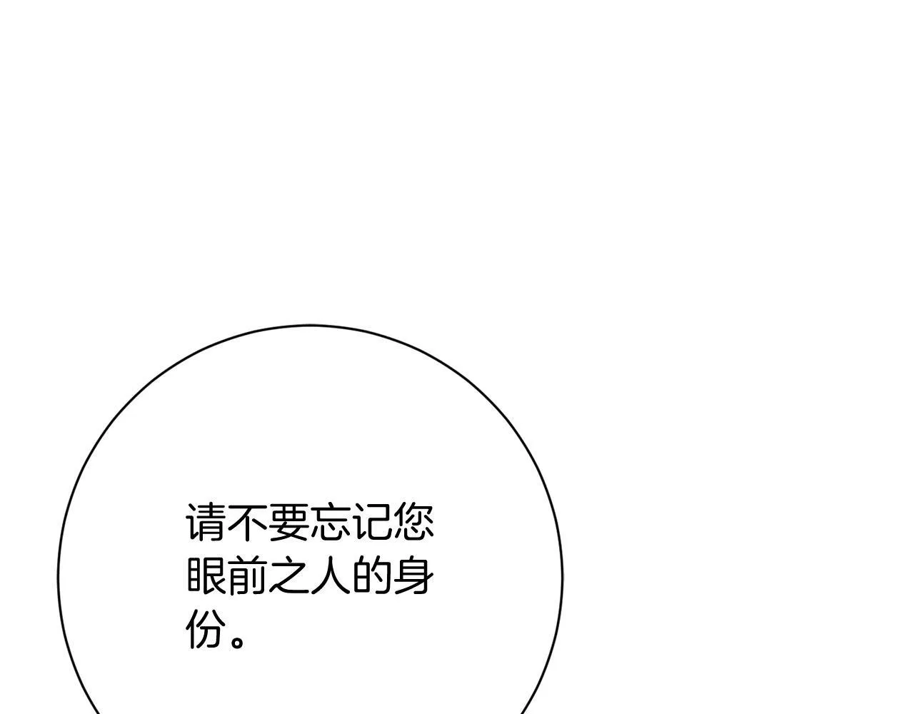 第26话 崩坏 第60页