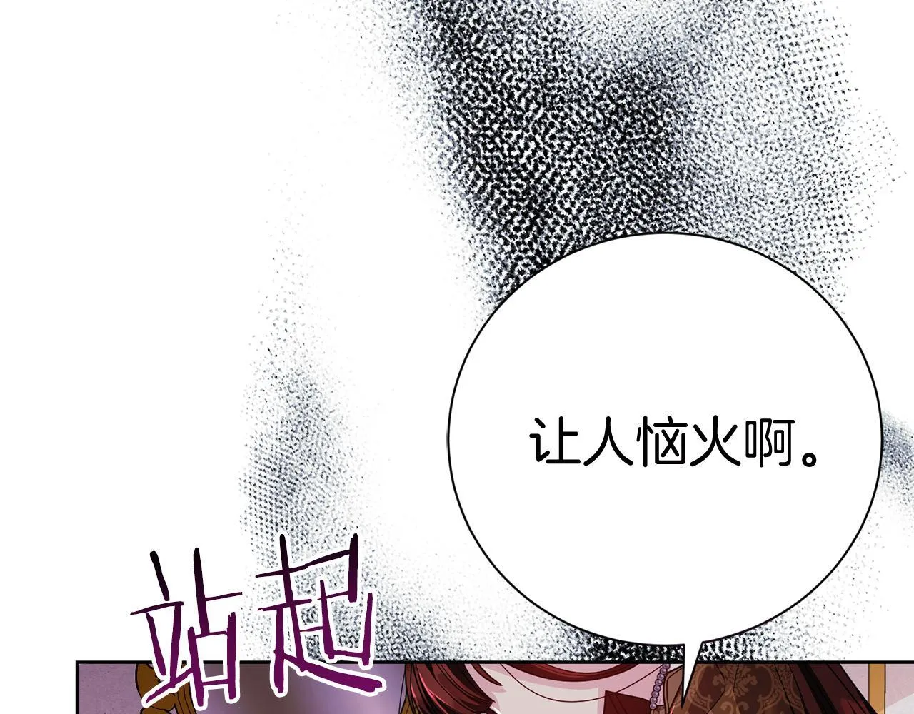 第26话 崩坏 第64页