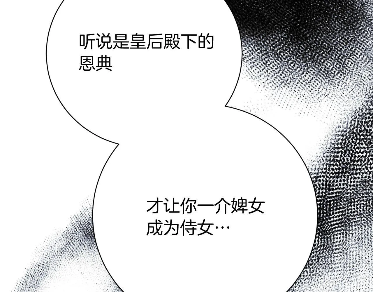 第26话 崩坏 第66页