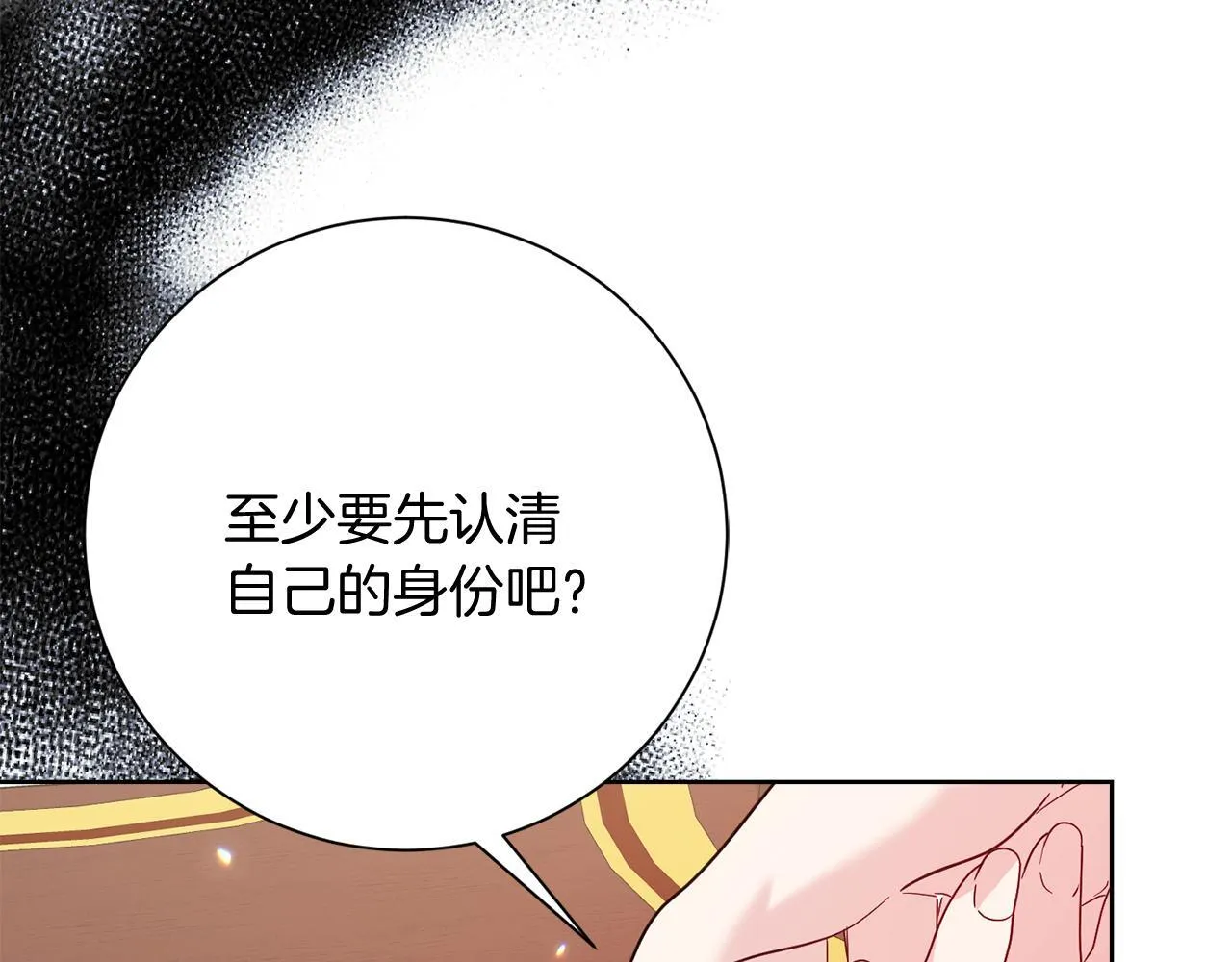 第26话 崩坏 第68页