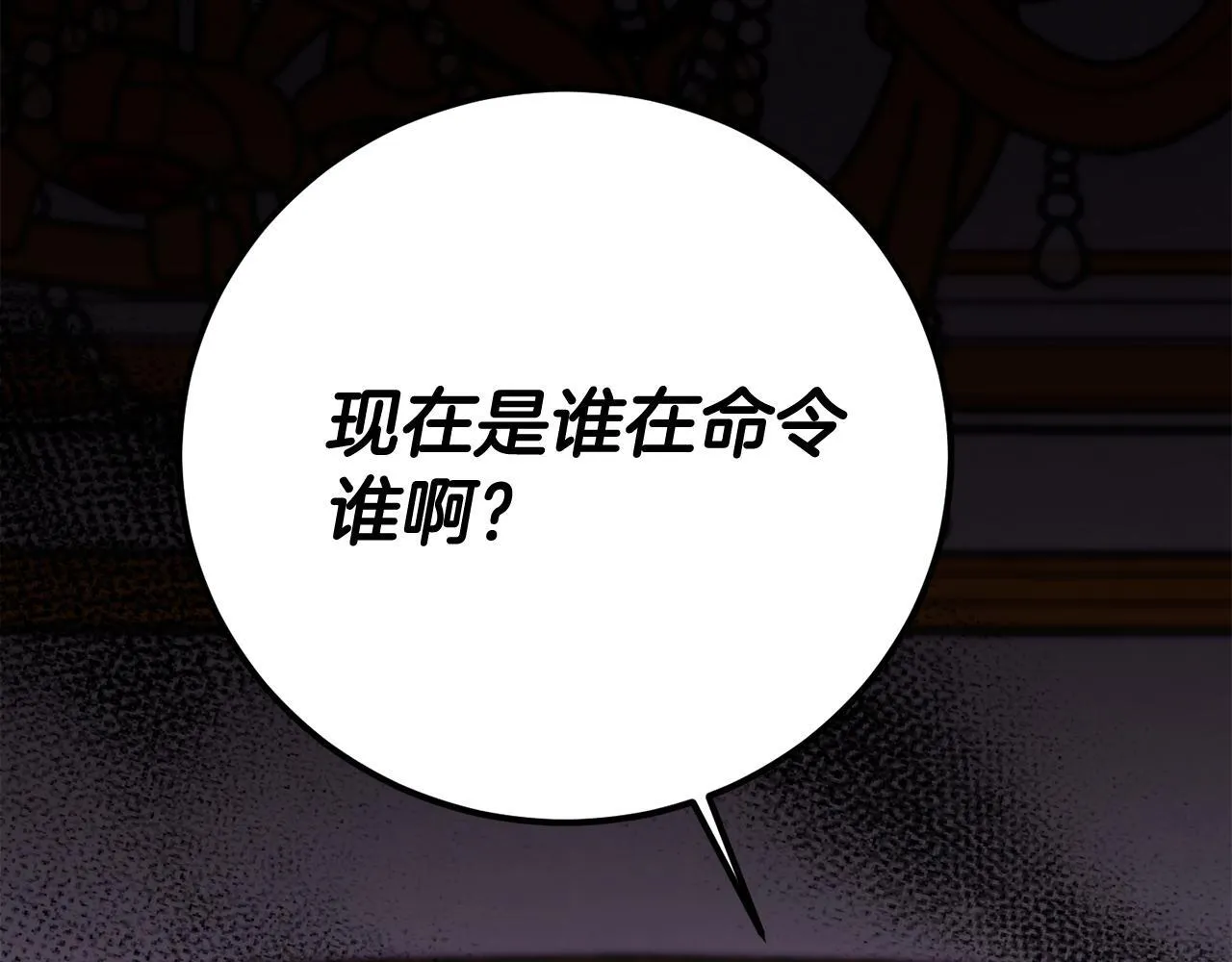 第26话 崩坏 第80页