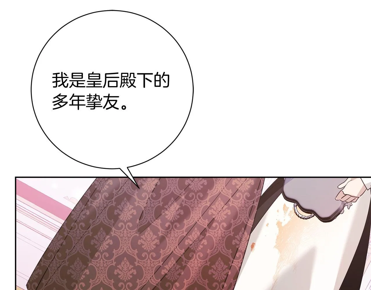 第26话 崩坏 第87页