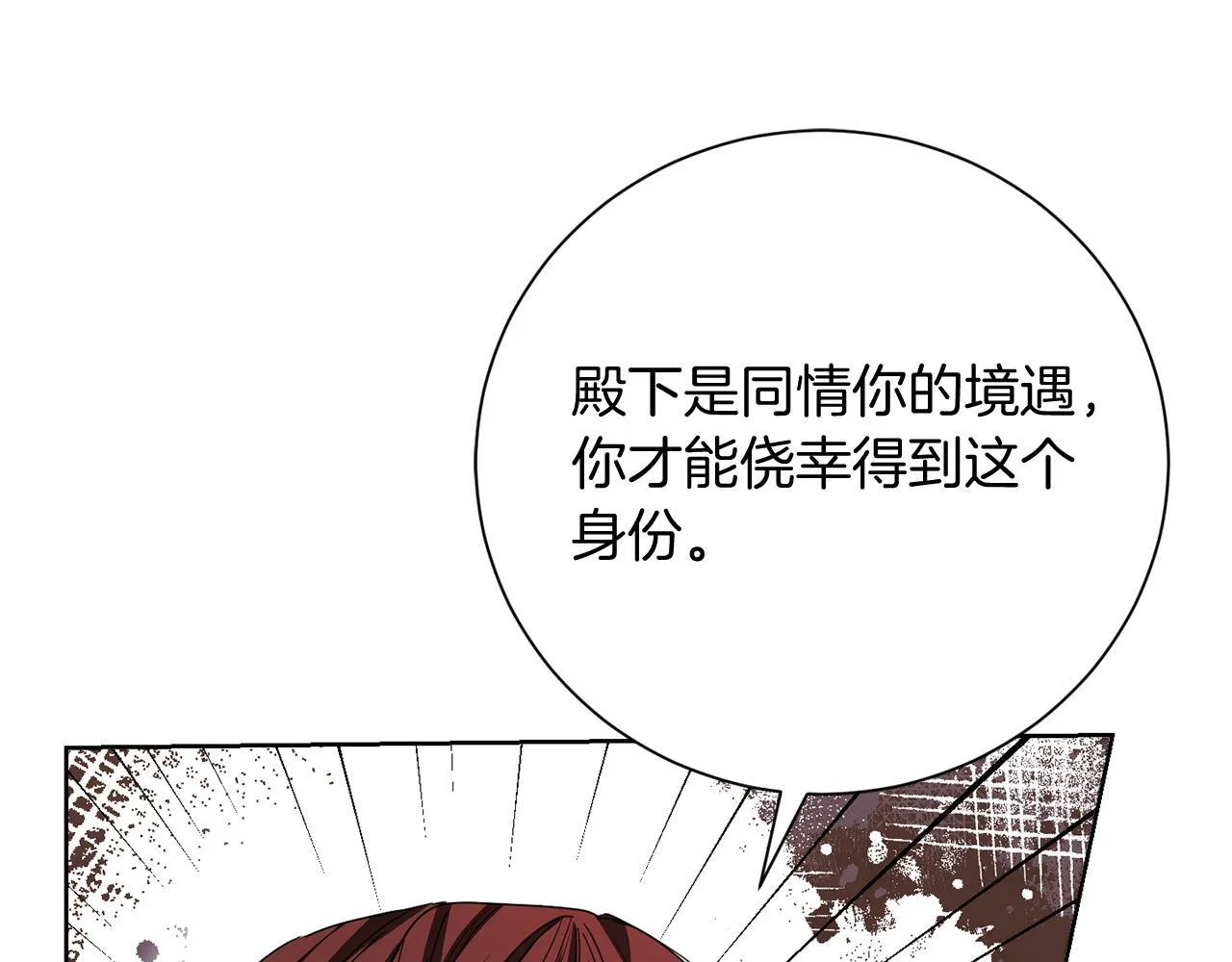 第26话 崩坏 第89页
