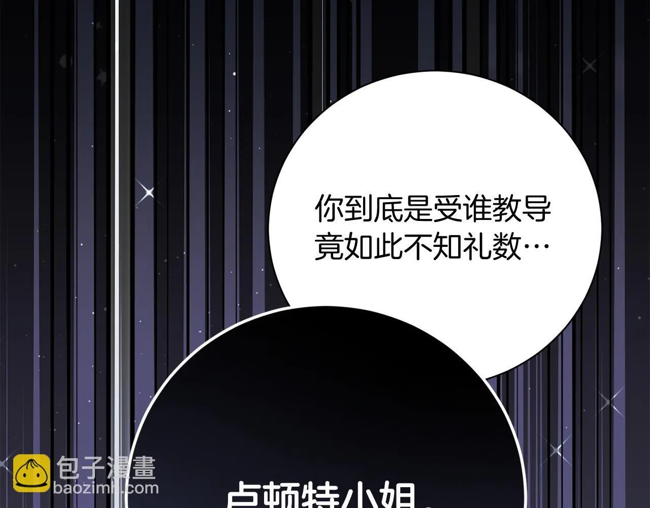 第26话 崩坏 第93页