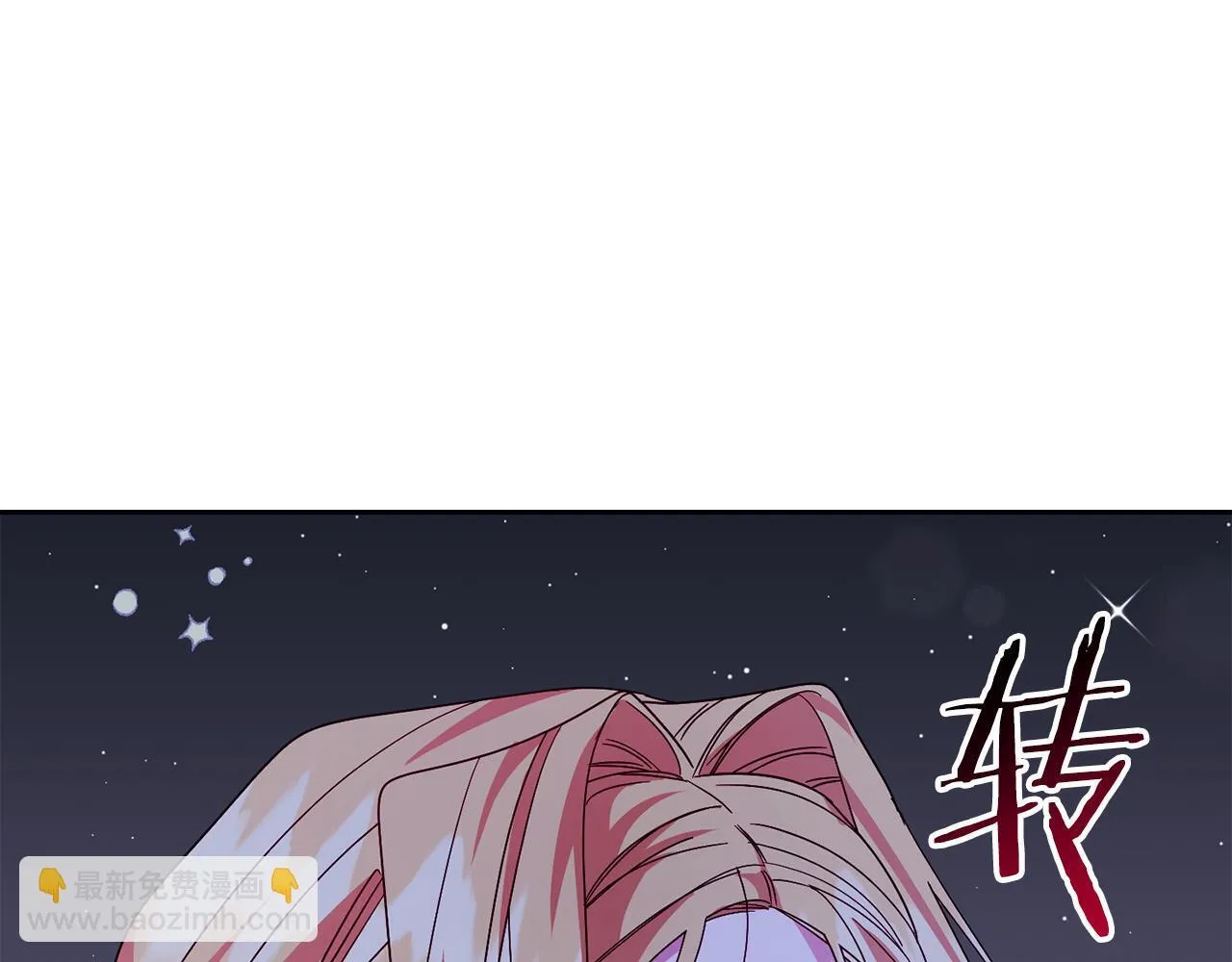 第26话 崩坏 第99页