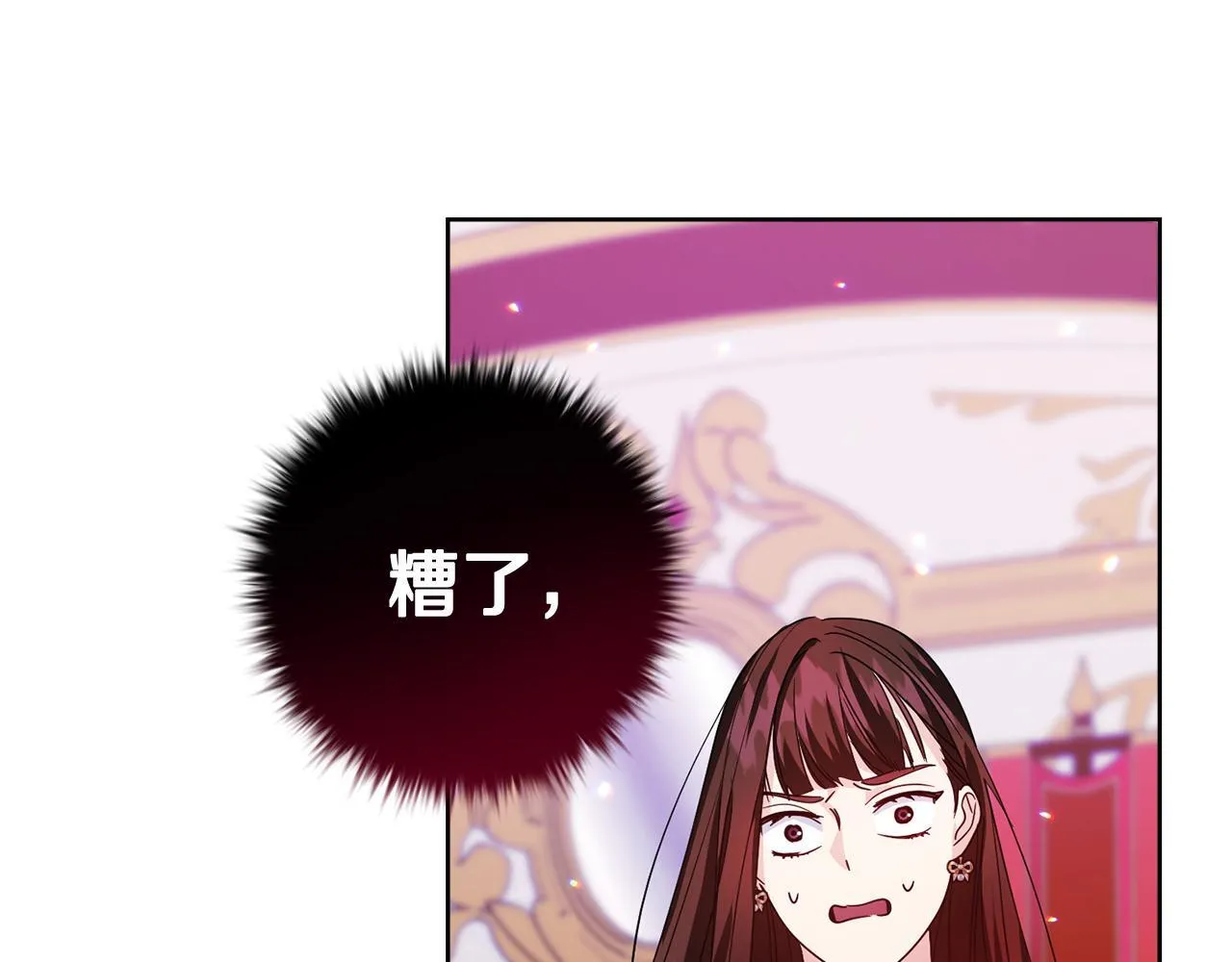 第26话 崩坏 第102页
