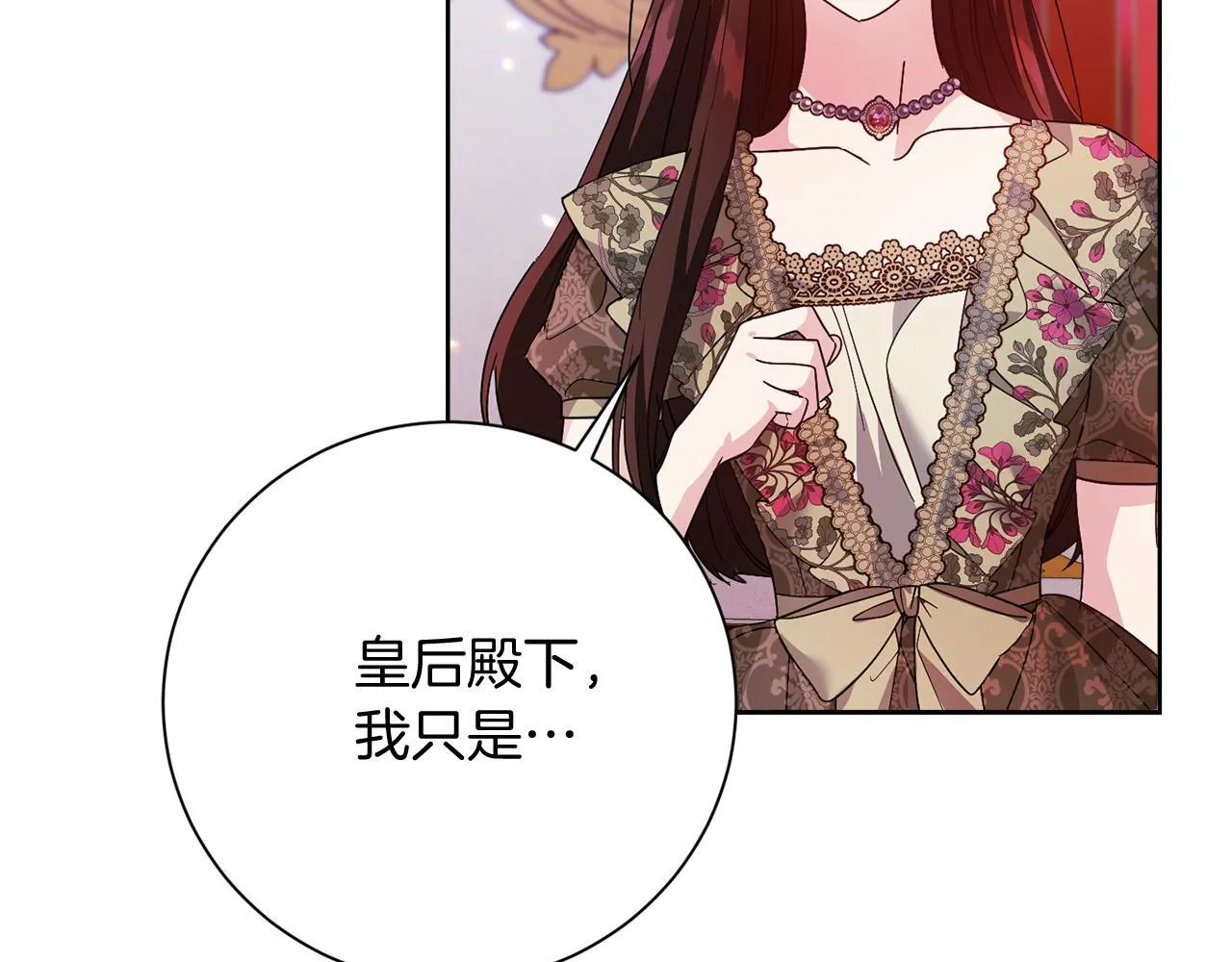 第26话 崩坏 第103页