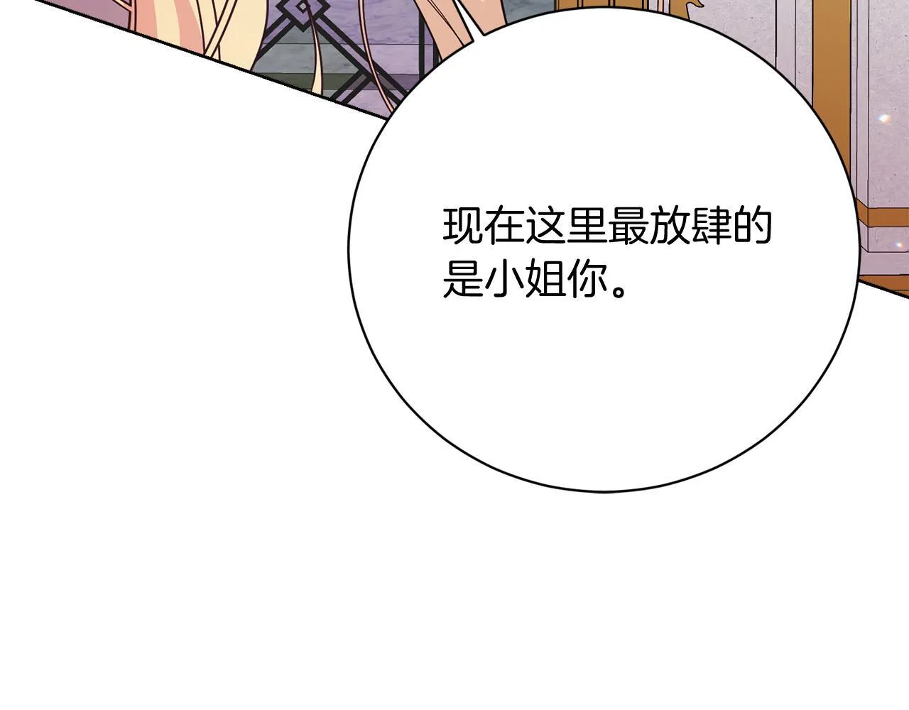 第26话 崩坏 第108页