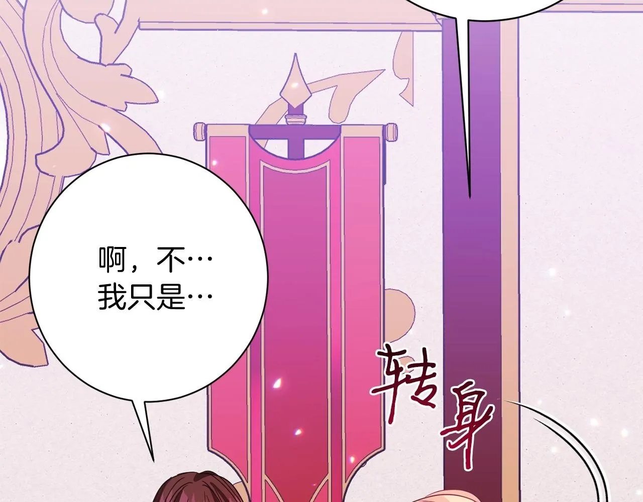 第26话 崩坏 第111页
