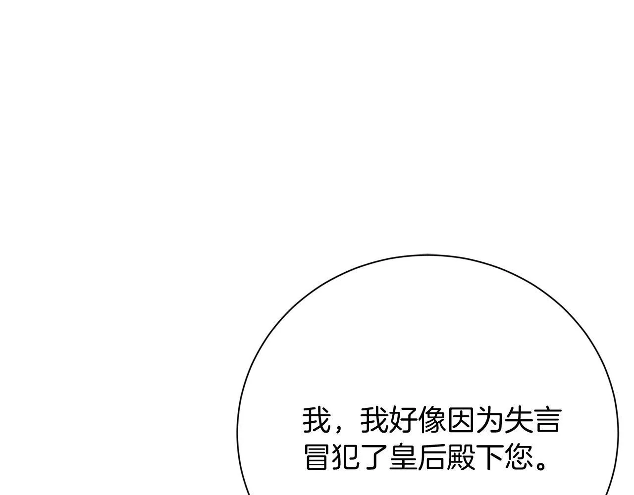 第26话 崩坏 第115页