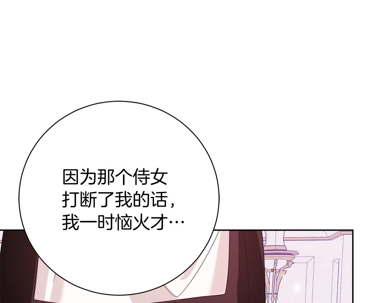 第26话 崩坏 第117页