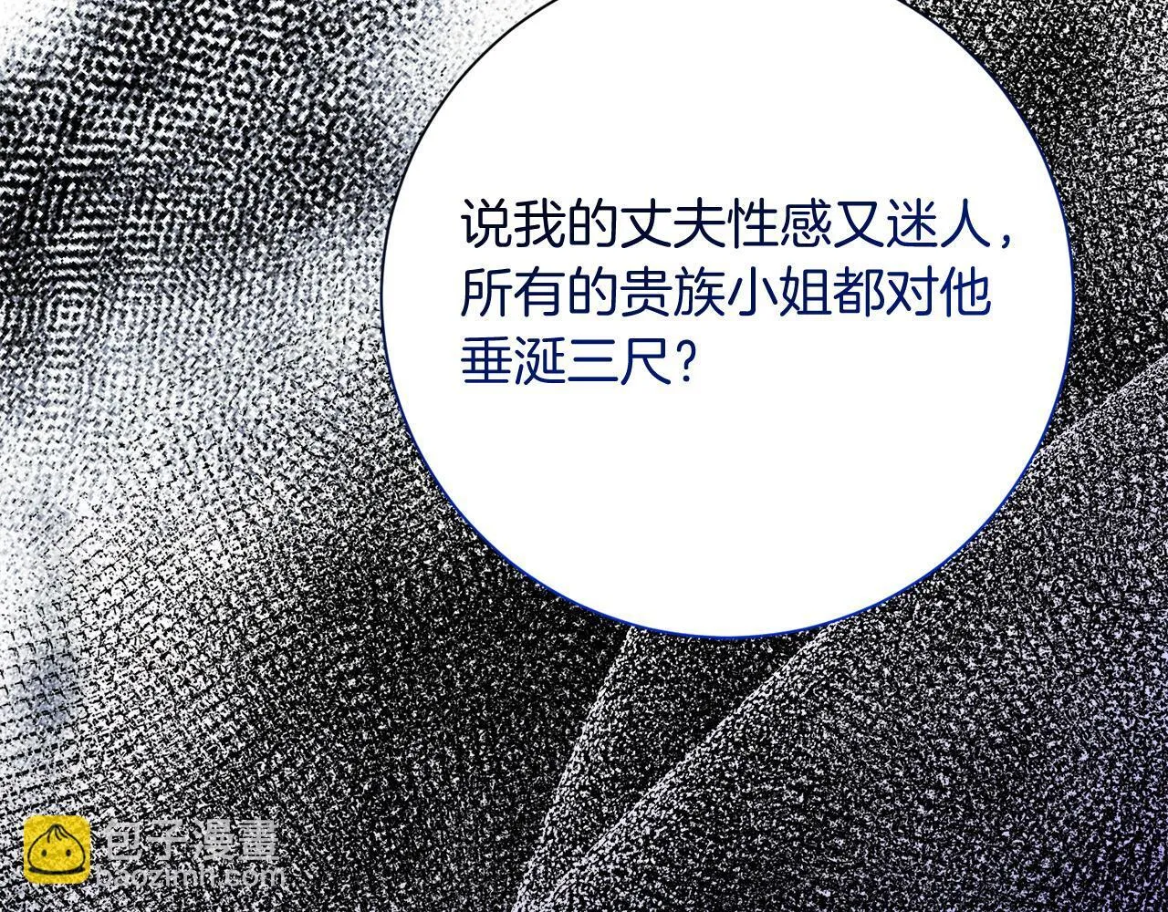 第26话 崩坏 第123页