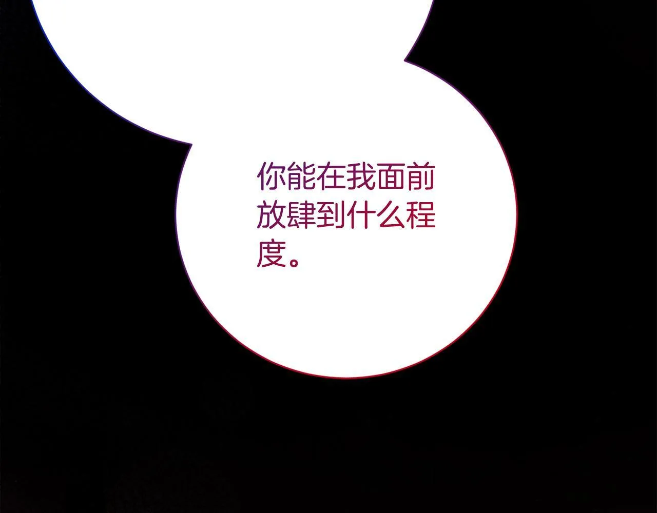 第26话 崩坏 第125页