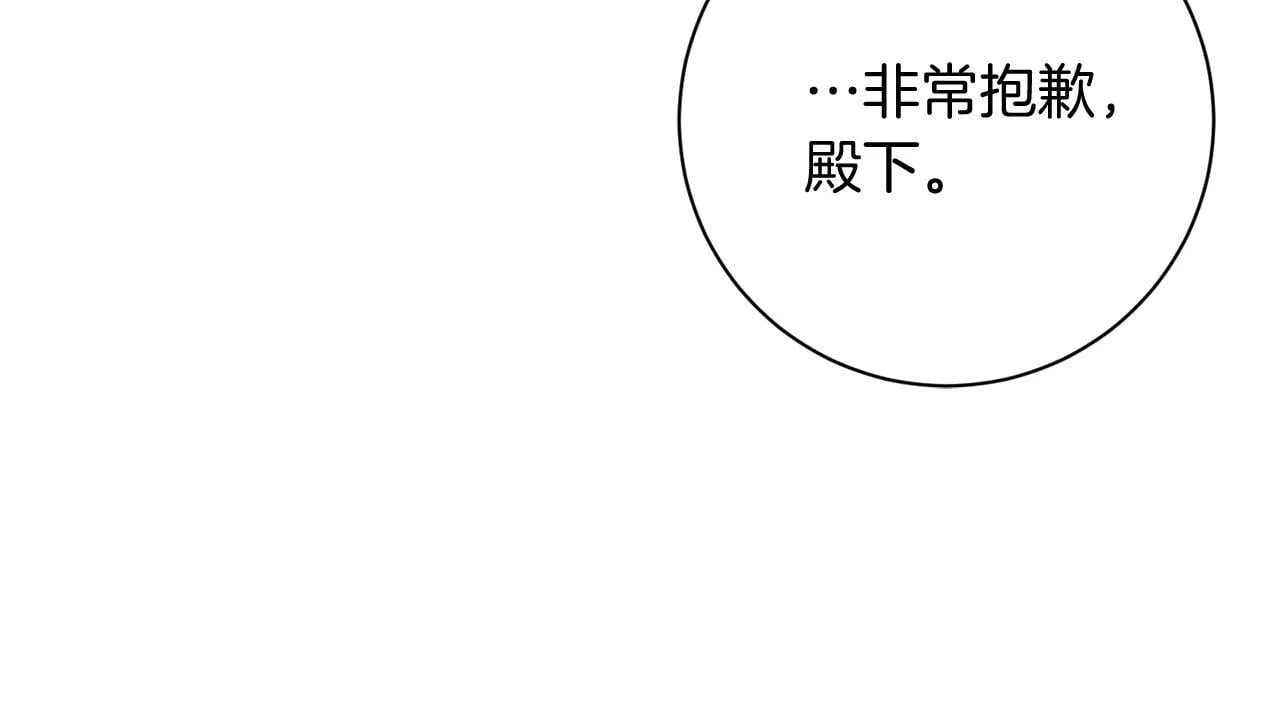 第26话 崩坏 第128页