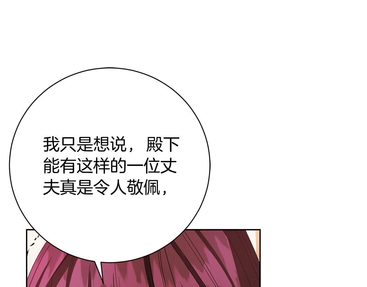 第26话 崩坏 第129页