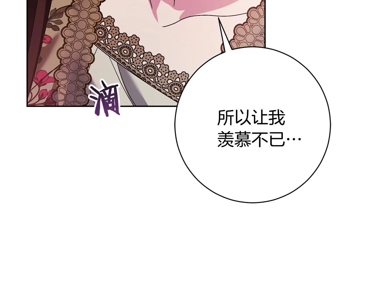 第26话 崩坏 第131页