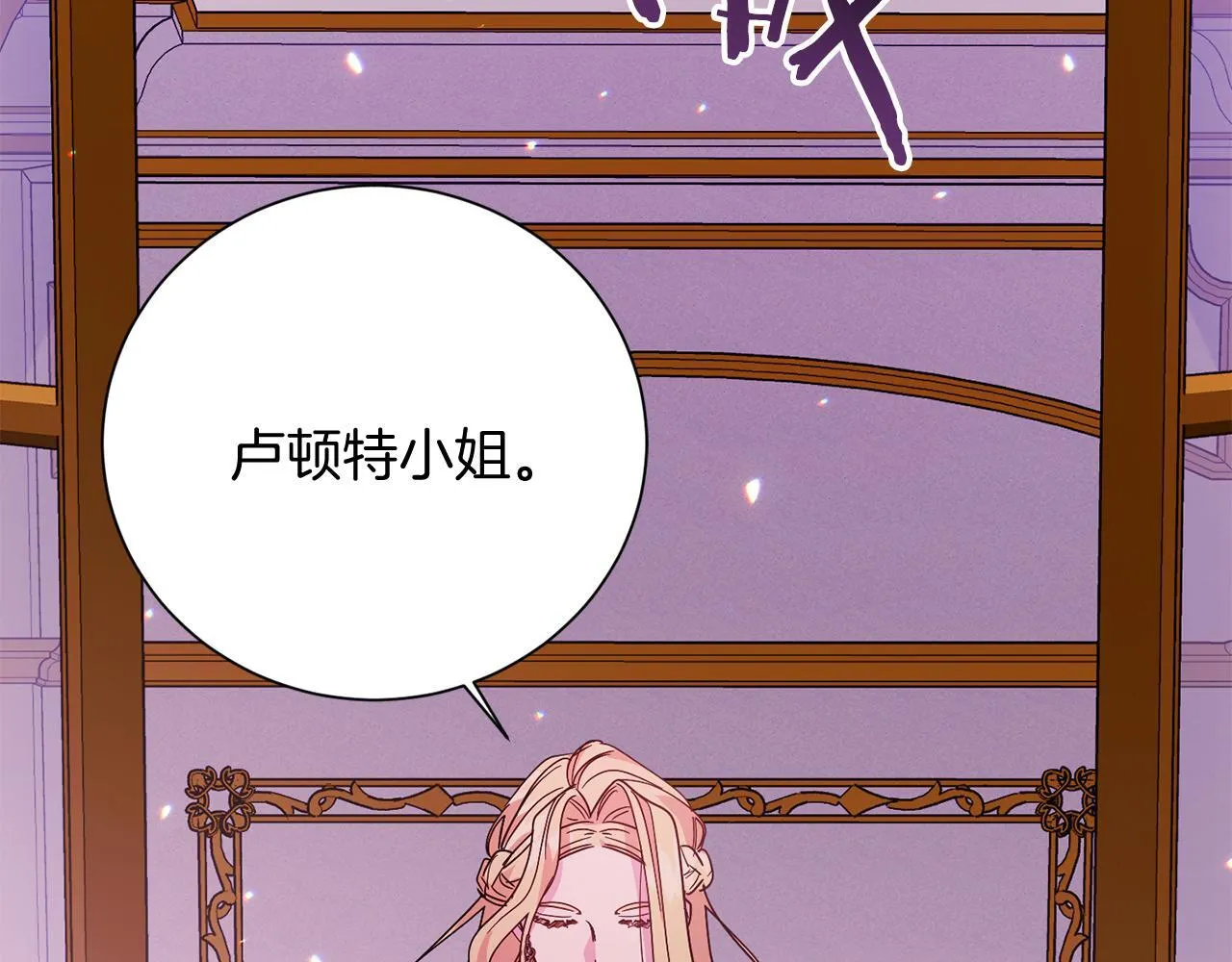 第26话 崩坏 第133页