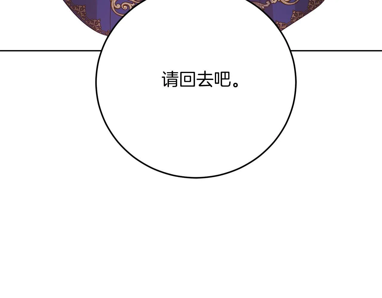 第26话 崩坏 第136页
