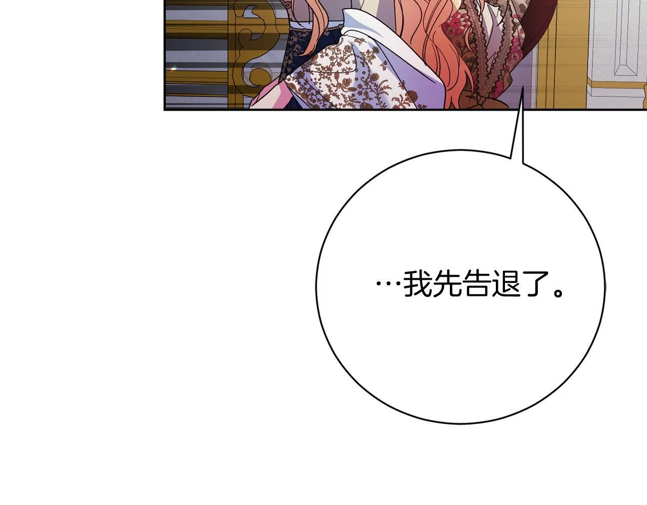 第26话 崩坏 第139页