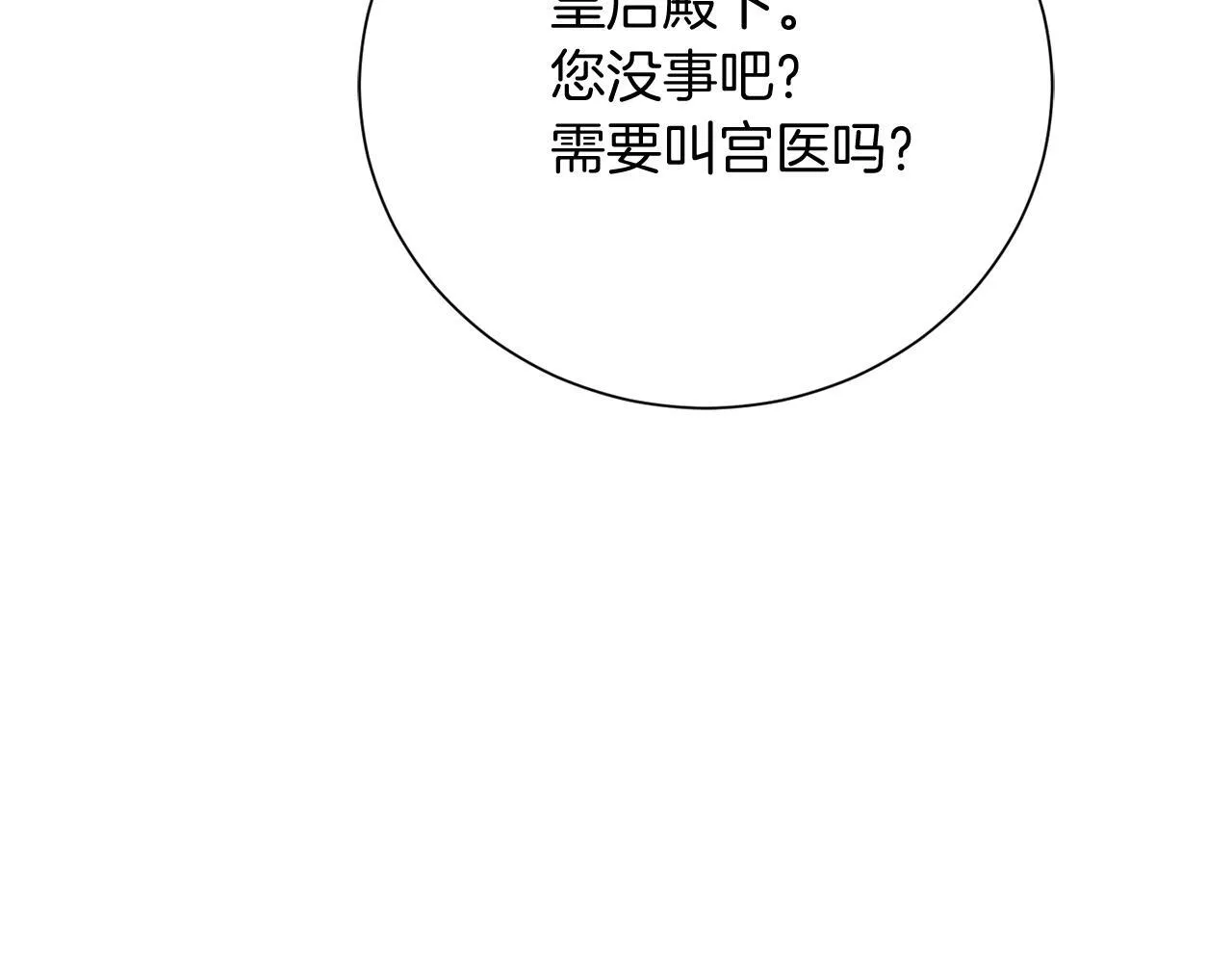 第26话 崩坏 第144页