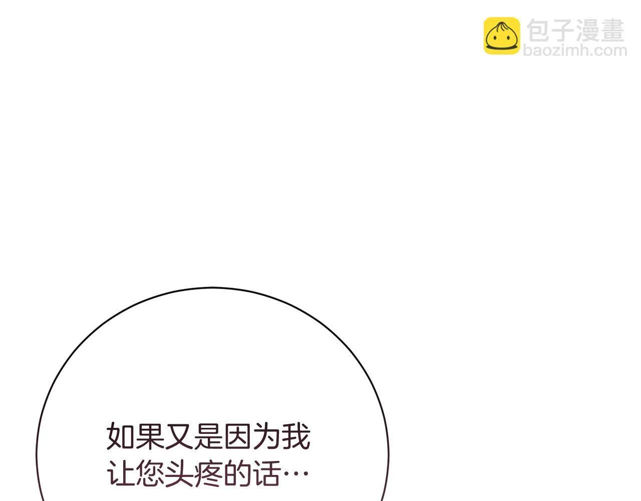 第26话 崩坏 第145页