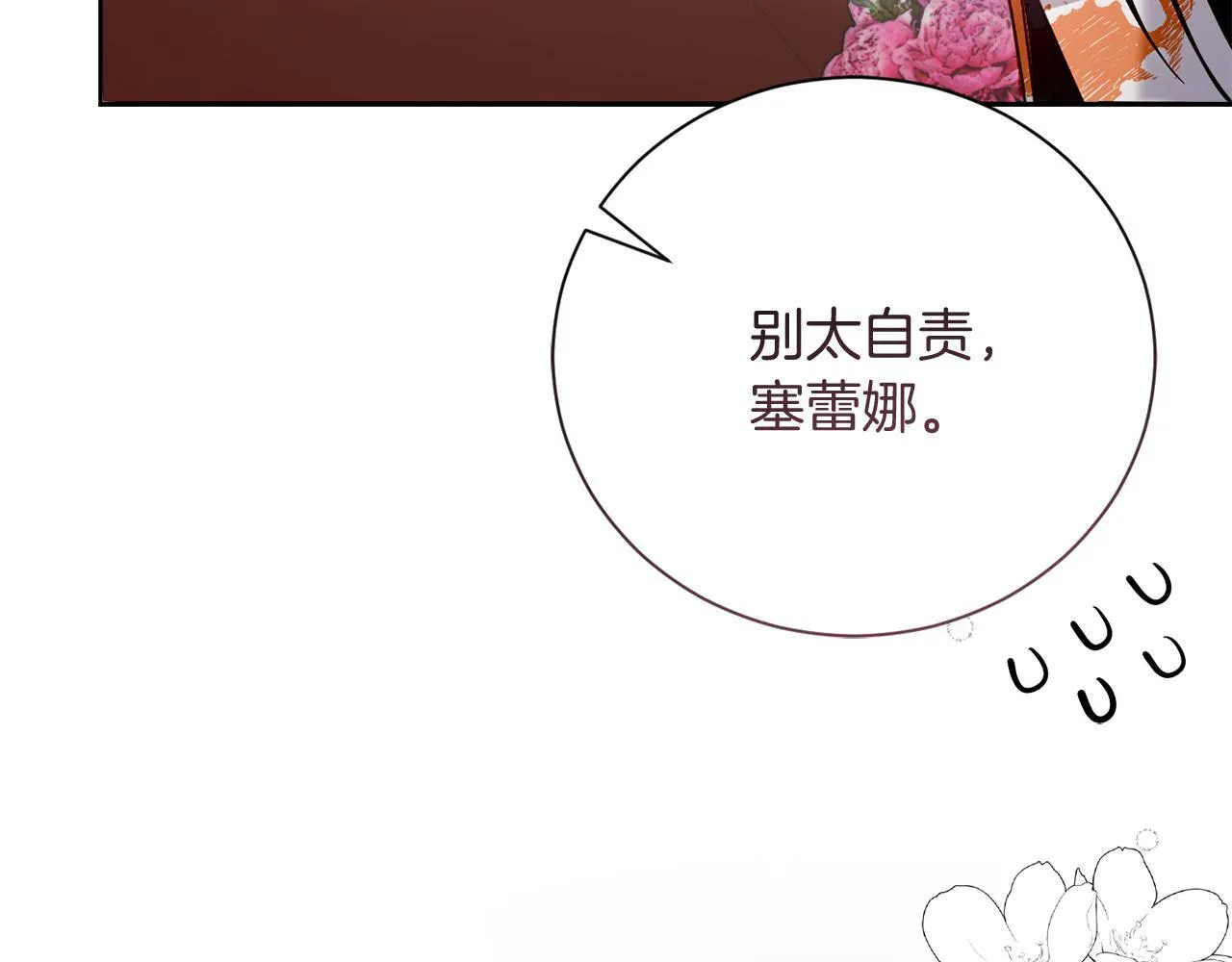 第26话 崩坏 第147页