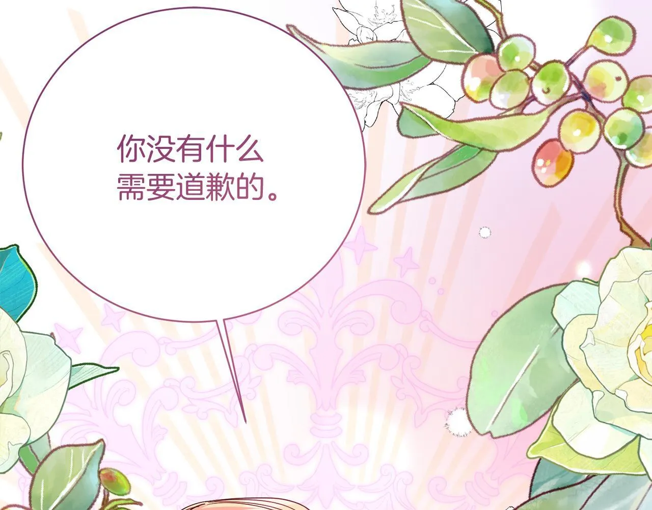 第26话 崩坏 第149页
