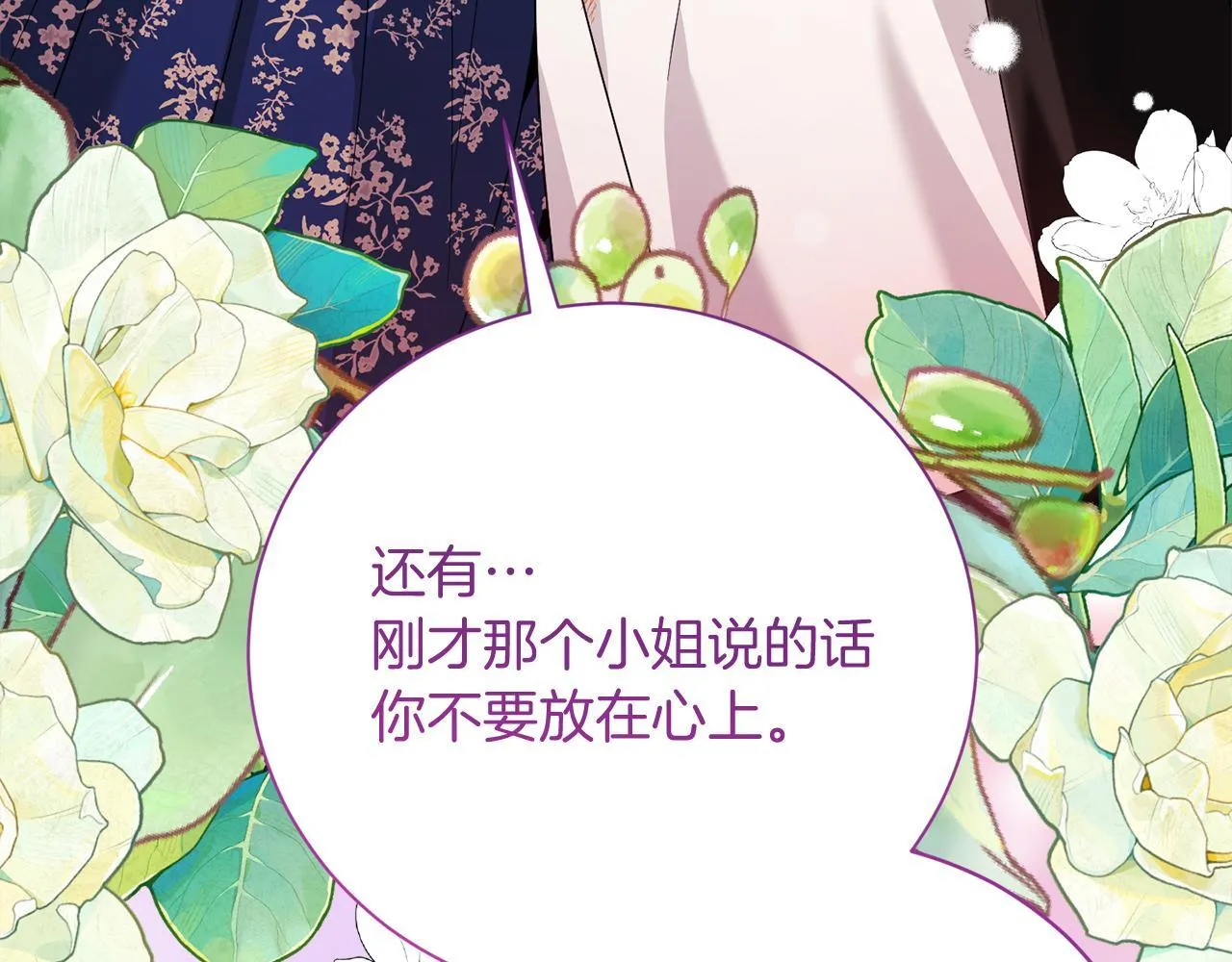 第26话 崩坏 第152页