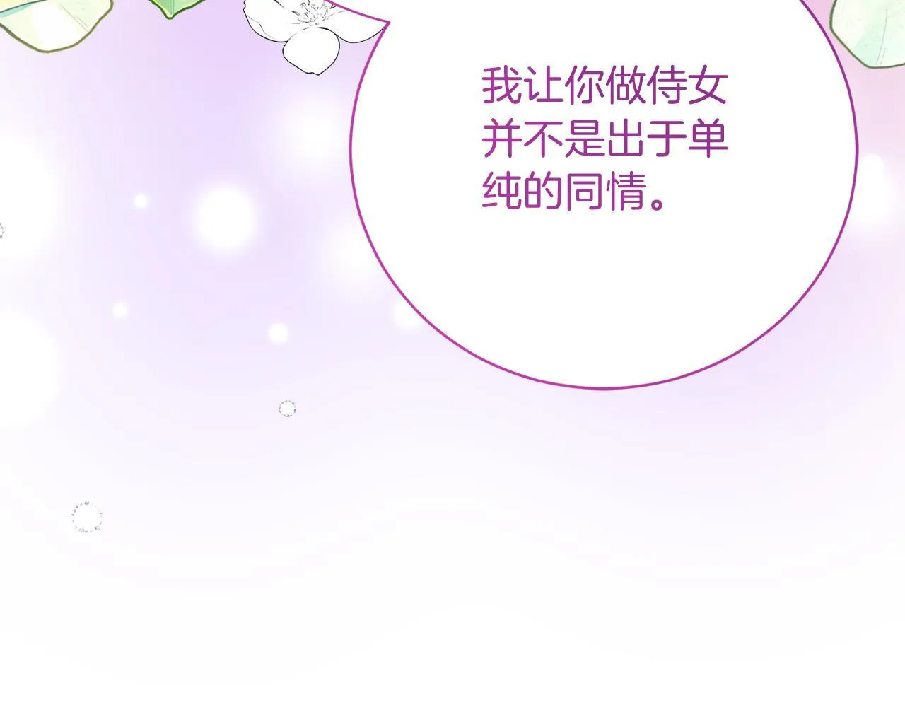 第26话 崩坏 第153页