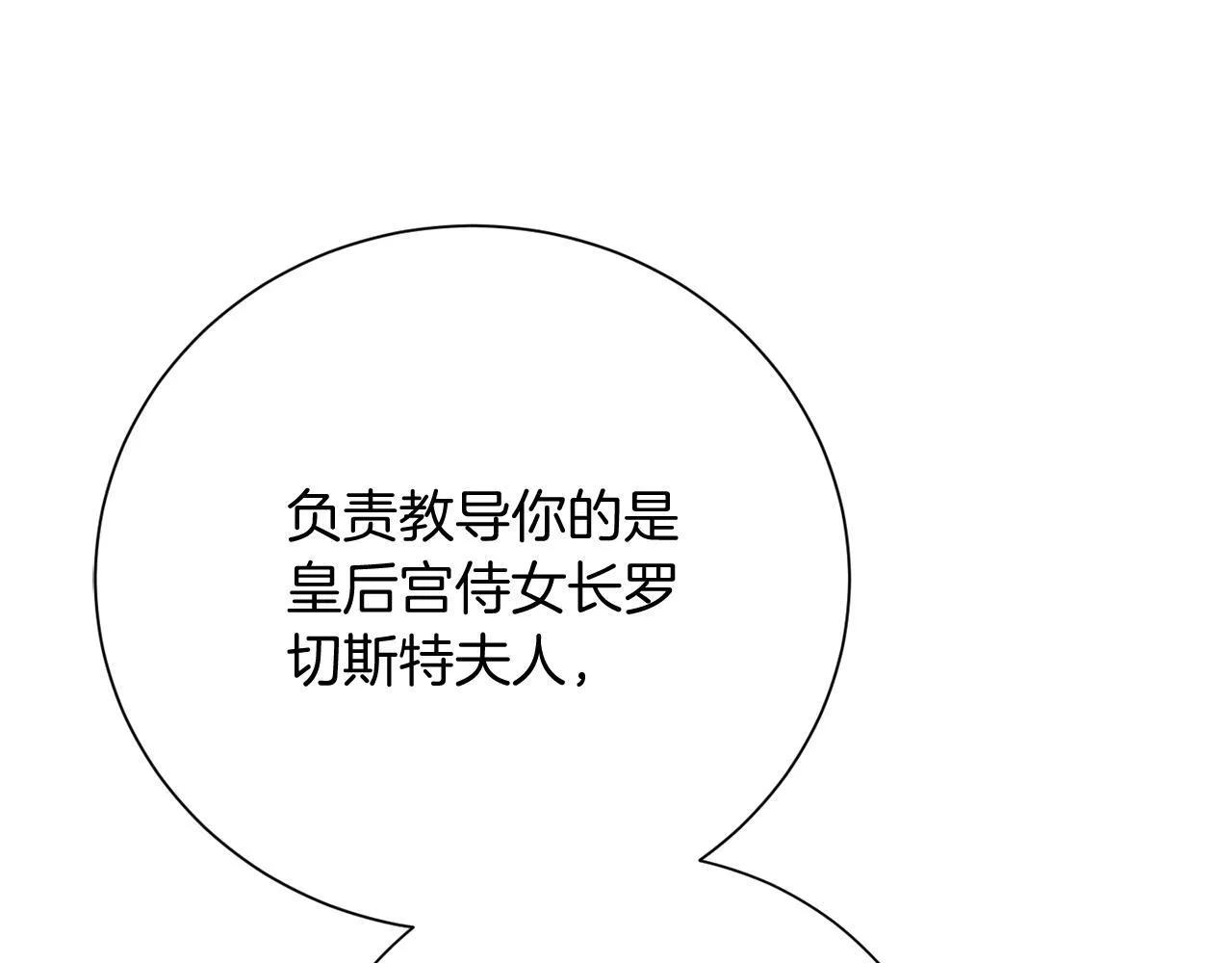 第26话 崩坏 第155页