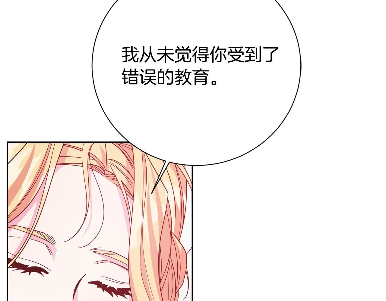 第26话 崩坏 第156页