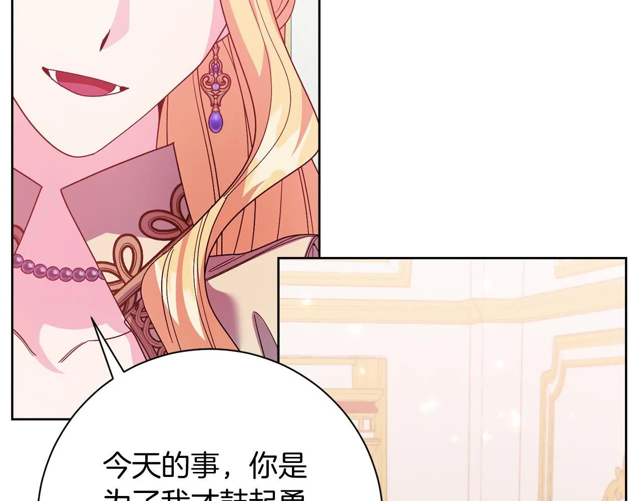 第26话 崩坏 第157页
