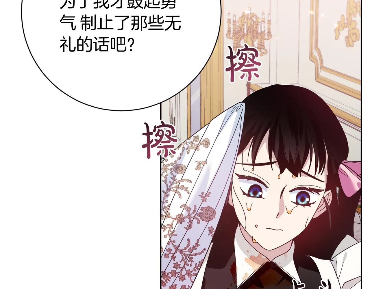 第26话 崩坏 第158页