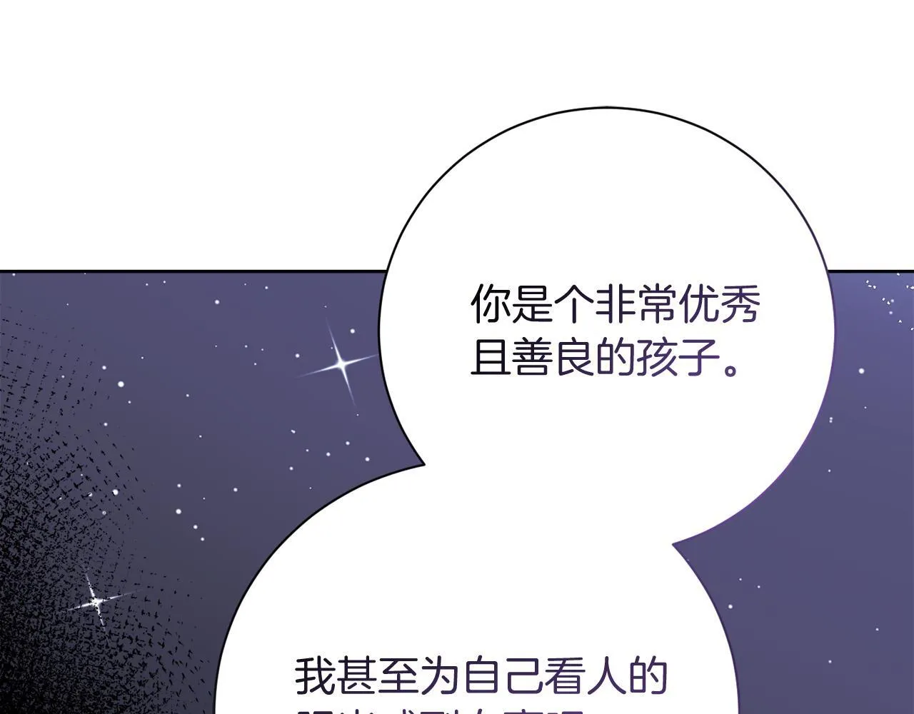 第26话 崩坏 第160页