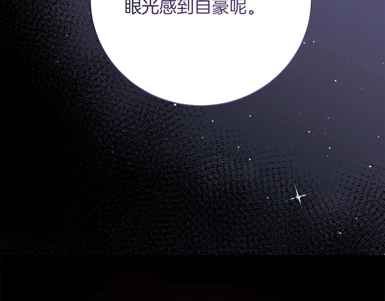 第26话 崩坏 第161页
