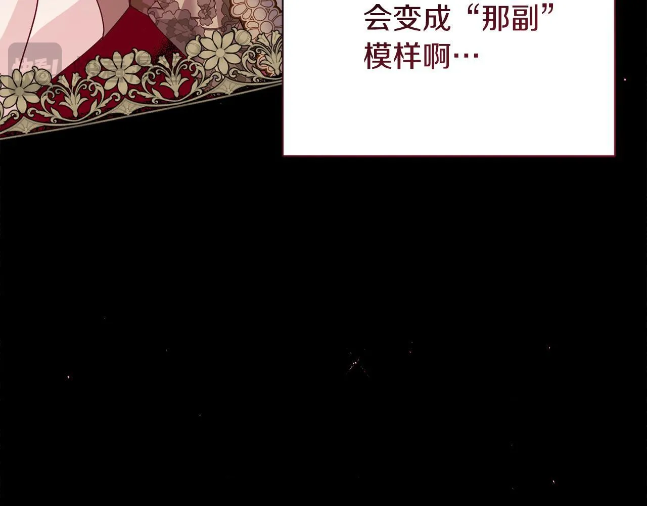 第26话 崩坏 第167页