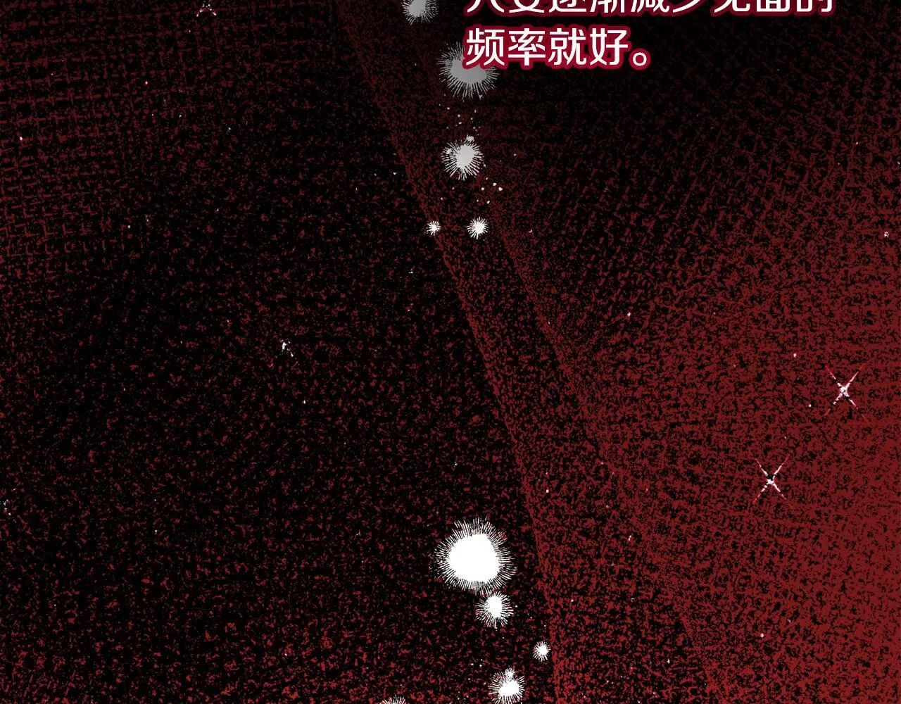 第26话 崩坏 第169页