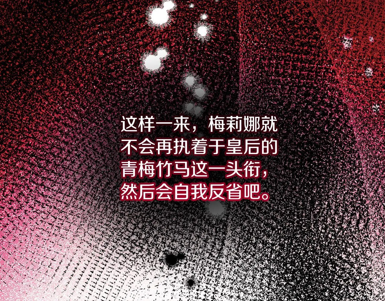 第26话 崩坏 第170页