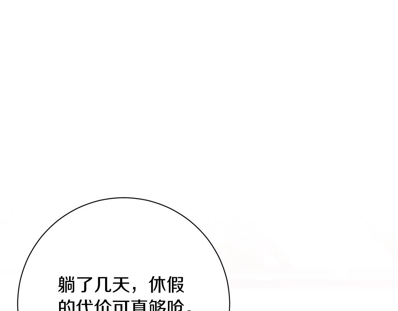 第26话 崩坏 第175页