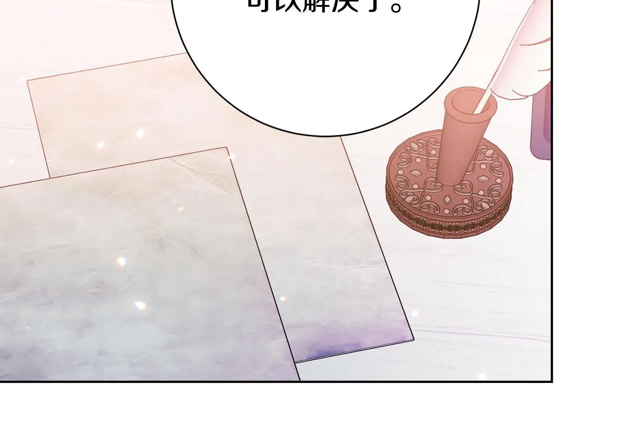 第26话 崩坏 第179页