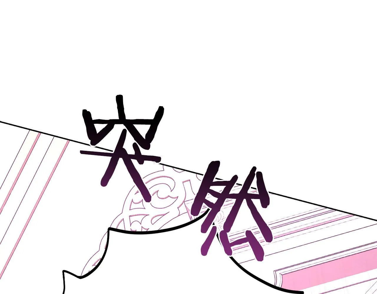 第26话 崩坏 第180页