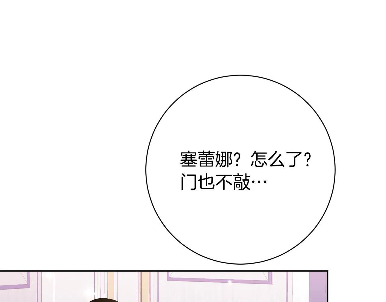 第26话 崩坏 第184页