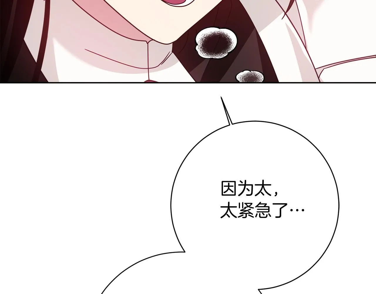 第26话 崩坏 第187页