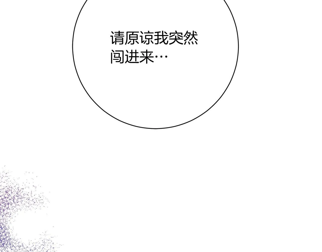 第26话 崩坏 第188页