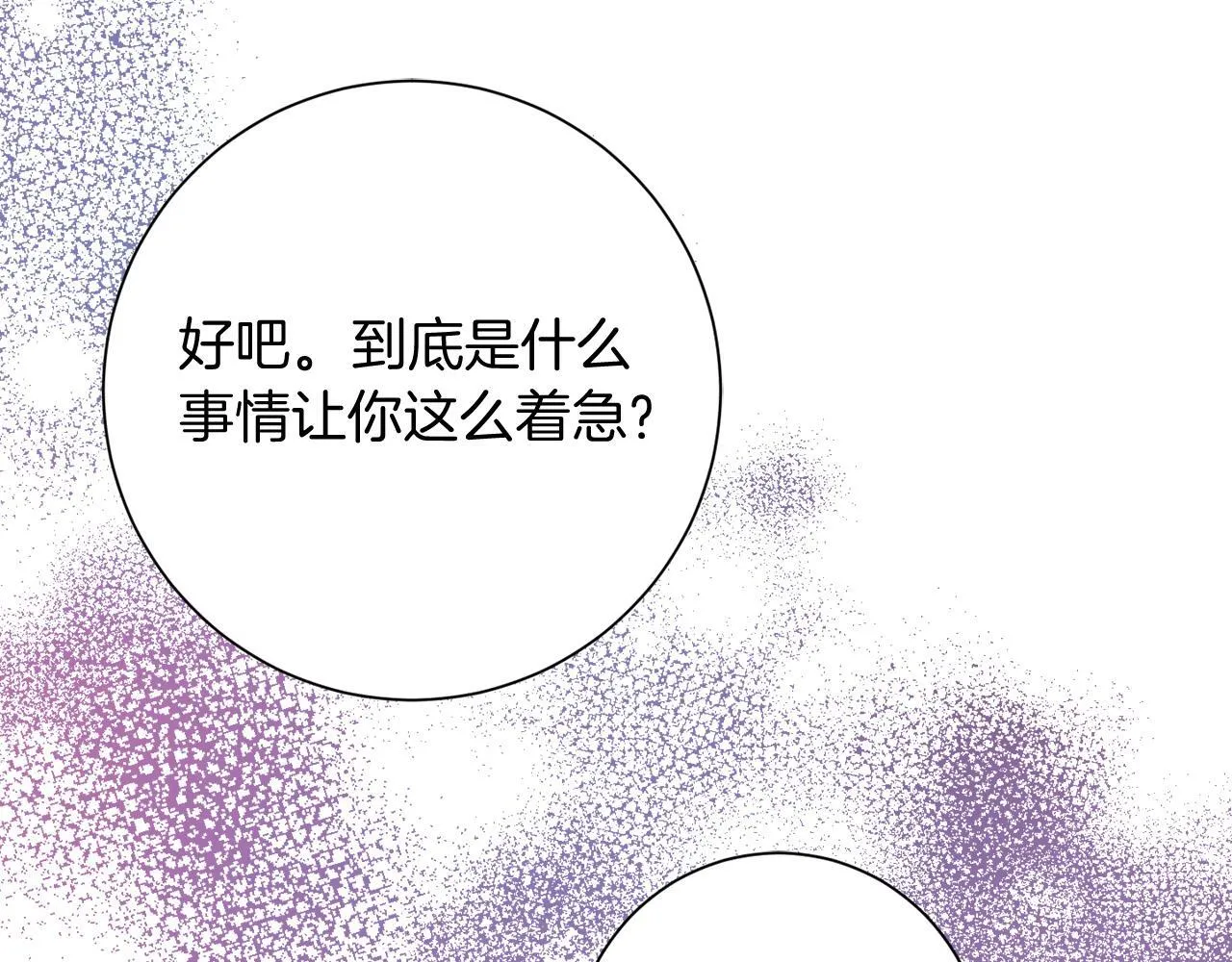 第26话 崩坏 第189页