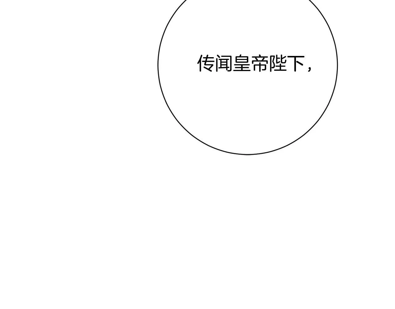 第26话 崩坏 第193页